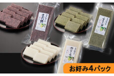 13P460 魚沼産杵つき餅「お好み4パック」（約500g×4パック）(佐藤農場）