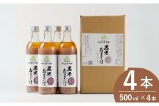 魚沼の棚田米 黒米あまざけ 500ml×4本 ノンアルコール 古代米・朝紫 お米だけの甘さ 佐藤農場 【0018-0012-01】