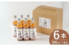 魚沼の棚田米 黒米あまざけ 500ml×6本 ノンアルコール 古代米・朝紫 お米だけの甘さ 佐藤農場 【0018-0013-01】