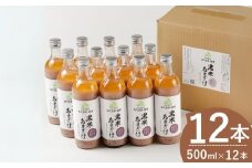 魚沼の棚田米 黒米あまざけ 500ml×12本 ノンアルコール 古代米・朝紫 お米だけの甘さ 佐藤農場 【0018-0014-01】
