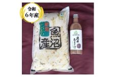 S13P452 魚沼産コシヒカリ・棚田米３㎏＋黒米あまざけ500ml 1本 佐藤農場 白米 甘酒 ノンアルコール 古代米 新潟県 小千谷市