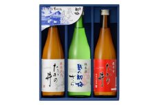 【高の井酒造】日本酒飲み比べ3本セット (720ml×3本) 辛口 高の井 【0035-0002-01】