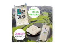 r05-022-002 魚沼産コシヒカリ・棚田米 3kg+杵つき白餅4パック（500g×4パック）
