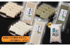 21P63 魚沼産コシヒカリ・棚田米3kg（玄米）＋ 杵つき餅セット（約500g×4パック）（佐藤農場）