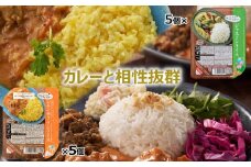 世界ライス紀行 レモンサフランライス・ジャスミンライスセット 計10個(5個×2種) カレーと相性抜群 レトルトパック 越後小千谷たかの 【0002-0006-01】