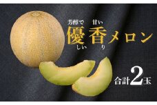 【先行予約】【数量限定】 新潟県小千谷産 令和7年度産 メロン「ユウカ」 約2kg×2個 ※7月下旬～8月上旬発送予定 甘い 芳醇で優しい香り 優香 幻のメロン 農園ビギン 【0002-0248-01】