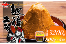 越後みそカップ 赤 3.2kg (800g×4個入) 山崎醸造 | ヤマサキ 味噌 みそ 越後味噌 越後みそ 調味料 発酵食品 国産 贈り物 プレゼント ギフト 人気 おすすめ お取り寄せ 新潟県 小千谷市 【0002-0226-01】