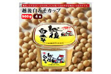 【白みそ】越後みそカップ (900g×4個入) みそ 調味料 山崎醸造 【0002-0227-01】