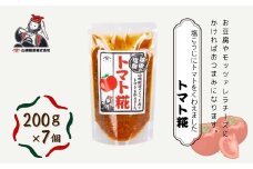 トマト糀(こうじ) (200g×7個入) 塩麹 万能調味料 山崎醸造 【0002-0235-01】