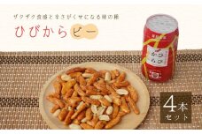 ひびからピー 4個セット 柿の種 竹内製菓 【0002-0325-01】