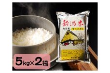 【令和5年産米】新潟県加茂市七谷産コシヒカリ 精米10kg（5kg×2）白米 坪幸商店