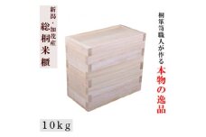 総桐米びつ スライドタイプ【10kg用】《サイズ：幅190×高さ330×奥行360》桐でできた高機密の米びつ 伝統技術 加茂市 ワンアジア