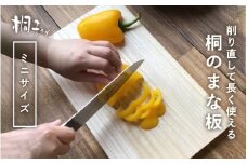 桐のまな板 ミニサイズ 天然無垢材の桐《サイズ：約W350 D200 H20（mm）・重さ：約400g》抗菌効果で衛生的 キッチン用品 加茂市 イシモクコーポレーション
