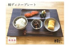 桐ディナープレート 天然無垢の桐製プレート 《サイズ：約W450×D295×H20（mm）・重さ：約604g 》木製 配膳 食卓 おしゃれ キッチン雑貨 インテリア 加茂市 イシモクコーポレーション