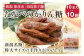 たなべのかりん糖 100本（10本入り×10袋）化粧箱入 新潟名物 手作り特大かりんとう