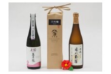 加茂の地酒Aセット（マスカガミ、加茂錦、雪椿）720ml×3本 萬寿鏡 加茂錦 雪椿 各蔵元の人気銘柄を飲み比べ 大吟醸酒 贈答 加茂市 マルダイ有本