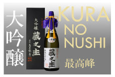 萬寿鏡 萬寿鏡 大吟醸蔵之主 1.8l 一升瓶 お酒 日本酒 地酒 贈答 加茂市 マスカガミ