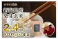新潟産 発芽玄米2.4kg（600g×4袋）