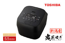 【新潟産・高級】東芝真空圧力IHジャー炊飯器 炎匠炊き RC-10MGW(K) 5.5合 《2024年モデル》　