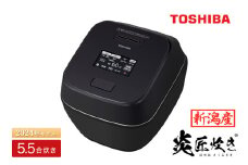 【新潟産・最高級】東芝真空圧力IHジャー炊飯器 炎匠炊き RC-10ZWW(K) 5.5合 《2024年モデル》　