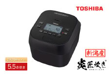 【新潟産】東芝真空圧力IHジャー炊飯器 炎匠炊き RC-10HGW(K) 5.5合 《2024年モデル》　