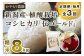 新潟産コシヒカリ「伝ゴールド」白米真空パック 精米 2kg×4袋