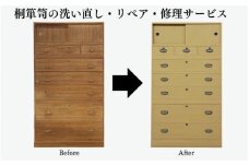 桐箪笥の洗い直し・リペア・修理【加茂桐箪笥の伝統工芸士が手掛けます】送料込 伝統工芸 不具合や破損箇所の補修サービス 加茂市 朝倉家具