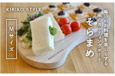 桐CUTTING BOARD そらまめ Mサイズ 《230×340×20（mm）》 桐子モダンのロングセラー商品 キッチン用品 テーブルウェア 加茂市 イシモクコーポレーション
