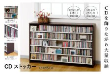 CDストッカー CS695LD ダーク 《幅139.2×奥行26.5×高さ87（cm） 重量20kg》 【CD 最大695枚収納】組立式 おしゃれな収納棚CDラック 収納家具 家具インテリア 加茂市 オークス