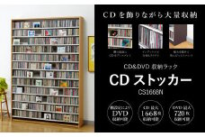 CDストッカー CS1668N ナチュラル 《幅139×奥行26.5×高さ197.5（cm） 重量34.4kg》 【CD 最大1668枚収納】組立式 おしゃれな収納棚CDラック 収納家具 家具インテリア 加茂市 オークス