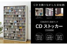CDストッカー CS1668W ホワイト 《幅139×奥行26.5×高さ197.5（cm） 重量34.4kg》 【CD 最大1668枚収納】組立式 おしゃれな収納棚CDラック 収納家具 家具インテリア 加茂市 オークス