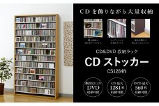 CDストッカー CS1284N ナチュラル 《幅109×奥行26.5×高さ197.5（cm） 重量28.9kg》 【CD 最大1284枚収納】組立式 おしゃれな収納棚CDラック 収納家具 家具インテリア 加茂市 オークス