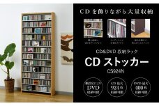 CDストッカー CS924N ナチュラル 《幅80×奥行26.5×高さ197.5（cm）重量21.5kg》 【CD 最大924枚収納】組立式 おしゃれな収納棚CDラック 収納家具 家具インテリア 加茂市 オークス
