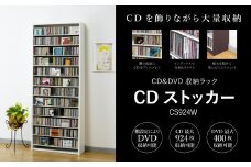 CDストッカー CS924W ホワイト 《幅80×奥行26.5×高さ197.5（cm）重量21.5kg》 【CD 最大924枚収納】組立式 おしゃれな収納棚CDラック 収納家具 家具インテリア 加茂市 オークス