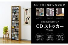 CDストッカー CS540N ナチュラル 《幅48.5×奥行26.5×高さ197.5（cm） 重量16.1kg》【CD 最大540枚収納】組立式 おしゃれな収納棚CDラック 収納家具 家具インテリア 加茂市 オークス