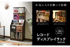 レコードディスプレイラック RCS710D 木目ダーク 《幅71×奥行34.5×高さ171.5（cm） 重量20.5kg》 【レコードジャケットを楽しめるディスプレイ 約280枚】組立式 おしゃれな収納棚ラック 収納家具 家具インテリア 加茂市 オークス