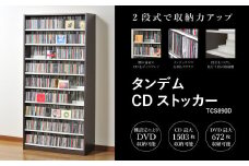 タンデムCDストッカー TCS890D ウォルナットダーク 《幅89×奥行37×高さ180（cm） 重量31kg》 【CD 最大1503枚収納 奥行の二段式】組立式 おしゃれな収納棚CDラック 収納家具 家具インテリア 加茂市 オークス
