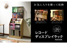 レコードディスプレイラック RCS710N 木目ナチュラル 《幅71×奥行34.5×高さ171.5（cm） 重量20.5kg》 【レコードジャケットを楽しめるディスプレイ 約280枚】組立式 おしゃれな収納棚ラック 収納家具 家具インテリア 加茂市 オークス