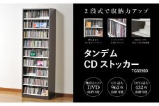 タンデムCDストッカー TCS590D ウォルナットダーク 《幅59×奥行37×高さ180（cm） 重量24kg》 【CD 最大963枚収納 奥行の二段式】組立式 おしゃれな収納棚CDラック 収納家具 家具インテリア 加茂市 オークス