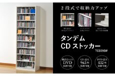 タンデムCDストッカー TCS590W ホワイト 《幅59×奥行37×高さ180（cm） 重量24kg》 【CD 最大963枚収納 奥行の二段式】組立式 おしゃれな収納棚CDラック 収納家具 家具インテリア 加茂市 オークス