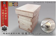 加茂製 日本桐米櫃 被蓋生成（5kg用）《横幅200×全長270×高さ270 板厚15（mm）》無垢  伝統工芸士が手掛ける 米びつ 純国産桐 加茂市 堀敬商事株式会社