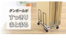 段ボール片づけラック奥行ワイド 【ブラック】ダンボール ダンボール専用収納ラック 綺麗に立てて収納 移動が簡単なキャスター付 収納整理 21168(KDB-168) 加茂市 川口工器株式会社