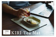  KIRI Tea Mat（2枚組）【グレー】 テーブルマット ランチョンマット 《サイズ：W280×D200×T6（mm）》 桐で作る木製マット 食卓で大活躍 晩酌にも 加茂市 朝倉家具