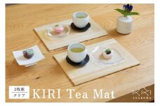 KIRI Tea Mat （2枚組）【クリア】テーブルマット ランチョンマット 《サイズ：W280×D200×T6（mm）》 桐で作る木製マット 食卓で大活躍 晩酌にも 加茂市 朝倉家具