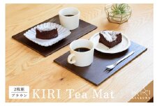  KIRI Tea Mat（2枚組）【ブラウン】 テーブルマット ランチョンマット 《サイズ：W280×D200×T6（mm）》 桐で作る木製マット 食卓で大活躍 晩酌にも 加茂市 朝倉家具