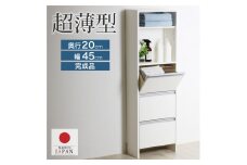 薄型ランドリー収納 【小サイズ（幅45）】ランドリーラック 奥行き20cmの超薄型 脱衣所や洗面所収納 収納整理 21711(SIR-711)加茂市 川口工器株式会社