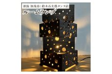 ルームランプ（灯り）間接照明 桐製ランプ 《幅255ｘ奥255ｘ高365（mm）》 ライト付き 家具インテリア おしゃれ 部屋 コーディネート 加茂市 鈴木石太郎タンス店