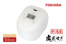 東芝 真空IH 炊飯器 炎匠炊き5.5合 RC-10RWB(W)グランホワイト 《2025年スタンダードモデル 真空IH炊飯ジャー》【東芝 TOSHIBA 炊飯器 炊飯ジャー 大火力 銅かまど丸釜 真空ひたし 真空保温 家電製品 電化製品 IH炊飯器】