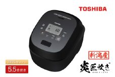 東芝 真空IH 炊飯器 炎匠炊き5.5合 RC-10RWB(K) グランブラック  《2025年スタンダードモデル 真空IH炊飯ジャー》【東芝 TOSHIBA 炊飯器 炊飯ジャー 大火力 銅かまど丸釜 真空ひたし 真空保温 家電製品 電化製品 IH炊飯器】