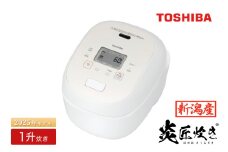 東芝 真空IH 炊飯器 炎匠炊き1升 RC-18RWB(W) グランホワイト《2025年スタンダードモデル 真空IH炊飯ジャー》【東芝 TOSHIBA 炊飯器 炊飯ジャー 大火力 銅かまど丸釜 真空ひたし 真空保温 家電製品 電化製品 IH炊飯器】